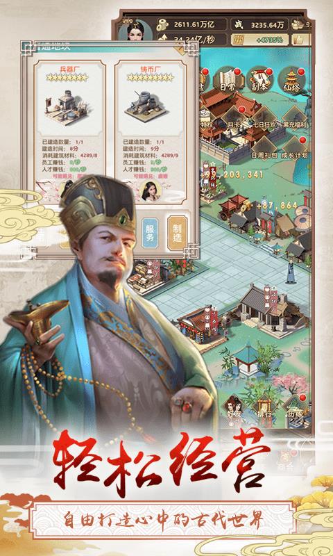 三个英雄  v1.0图3