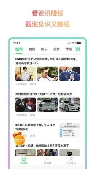 懒猫赚钱  v1.0.0.2图1