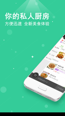 轮到专送  v4.2.6图2