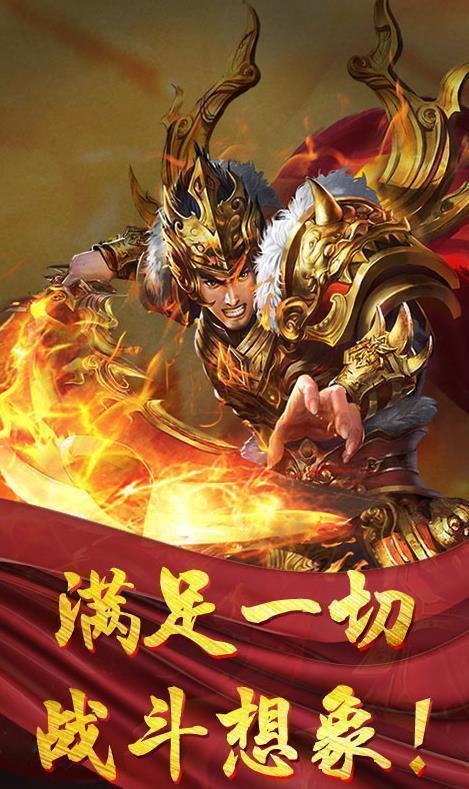 盛世龙城之灭世沙城  v1.1.0图2