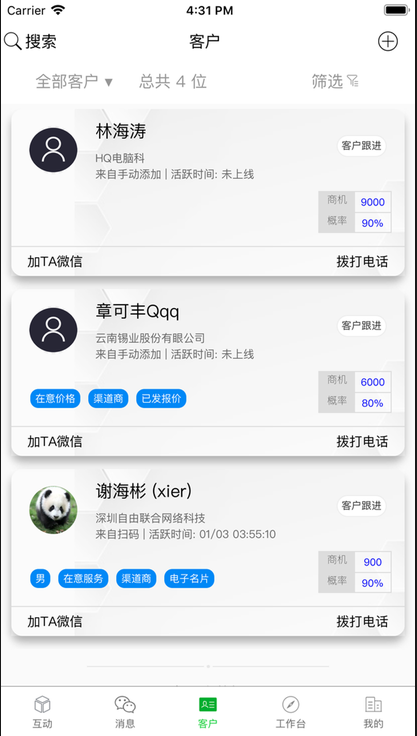 速成交  v1.0.0图3