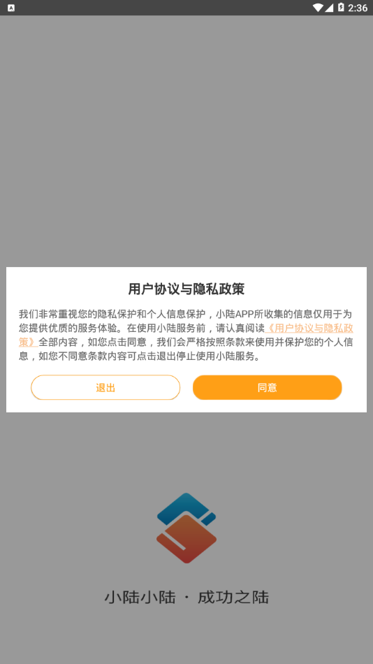小陆  v1.0.6图1