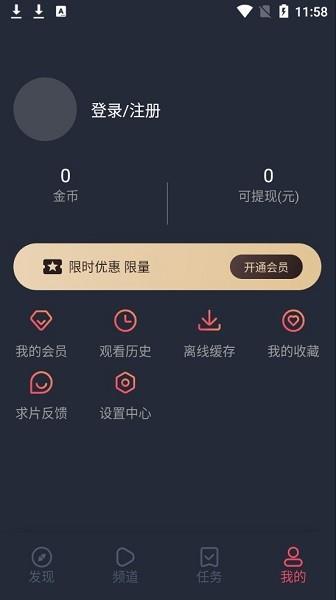 一只猫影视最新版本  v1.4.3.0图3