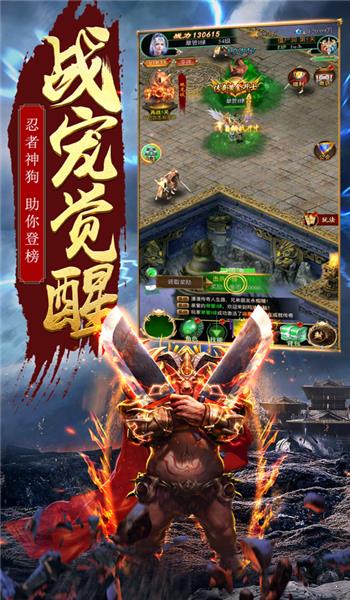 1.95传奇合击英雄  v3.0图2