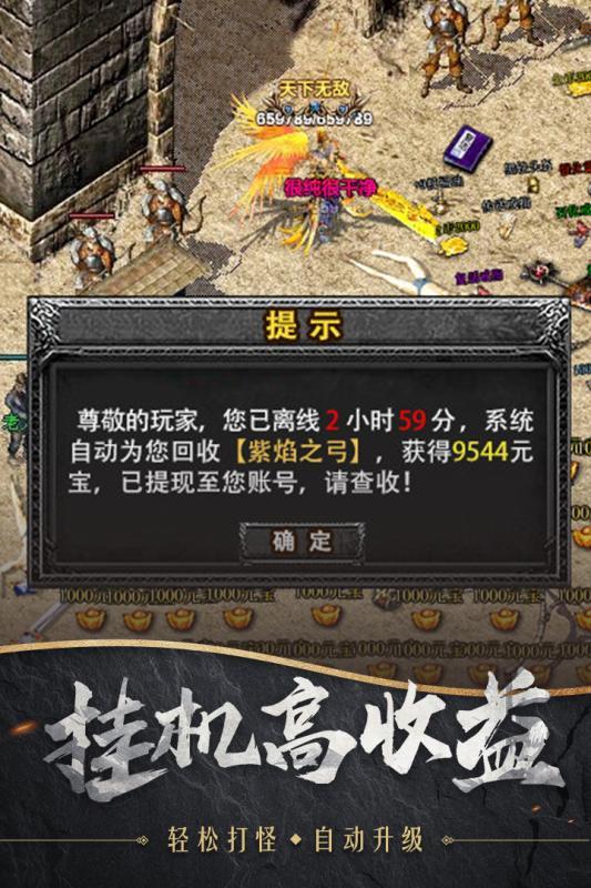 逍遥神器传奇  v1.0图2