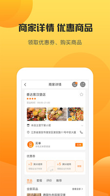 月芝生活  v1.9.3图1
