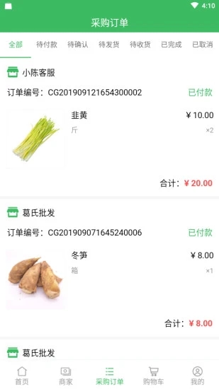 好菜台  v1.3.0图3