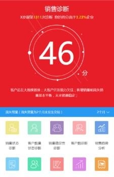 智能台账王手机版