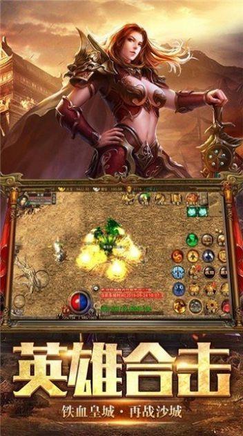 热血屠龙红包版  v1.1.0图1