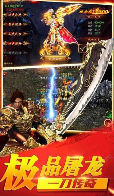 冰雪三端互通传奇  v1.0图1