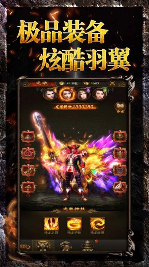 天恒神途新炎黄  v3.77图2