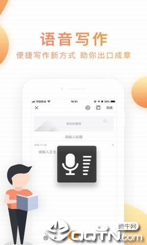 派知语文  v5.1.3图4
