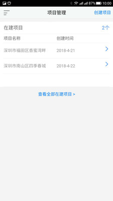 智工通  v1.2.0图3