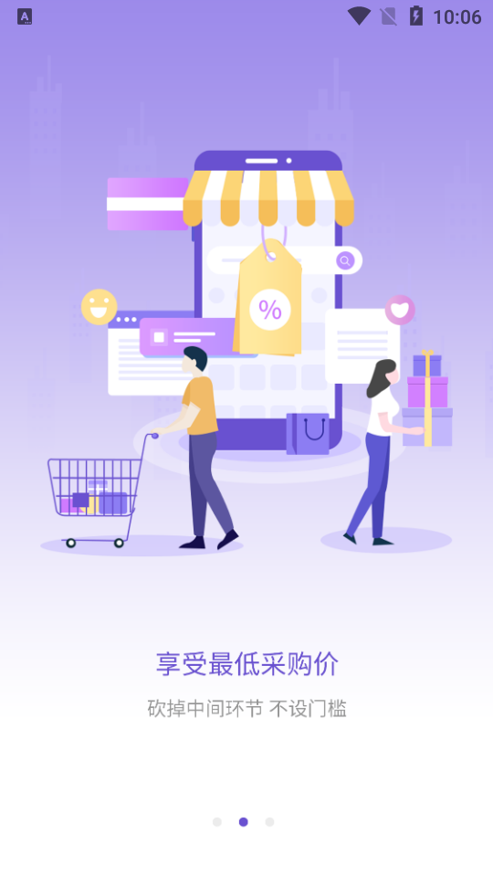 药实在  v1.5.1图2
