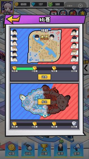 千万年薪电竞梦  v1.0图1