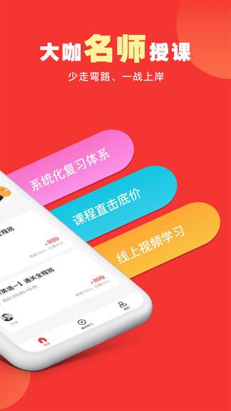 研岸一对一  v1.0.3图2