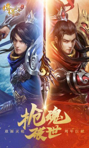 传奇世界2超变版  v1.1.0图3