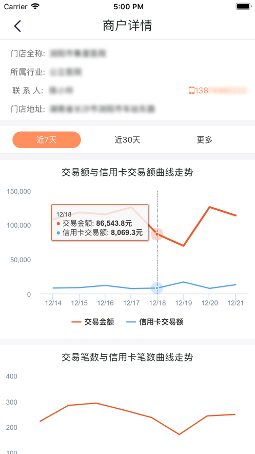 口袋零钱营销  v3.1.7图3