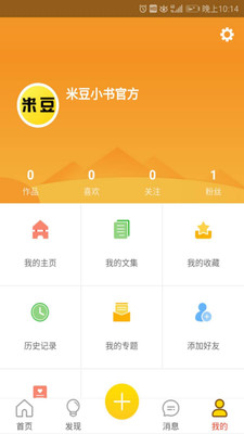 米豆小书  v2.1.0图4