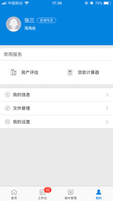 淘淘金面签  v1.0.4图4