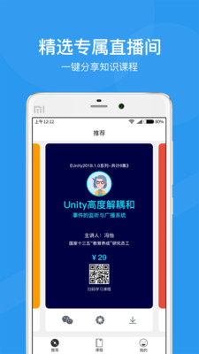小鱼微课  v2.1.4图2