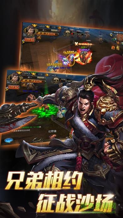 屠龙战域  v1.1.8874图4