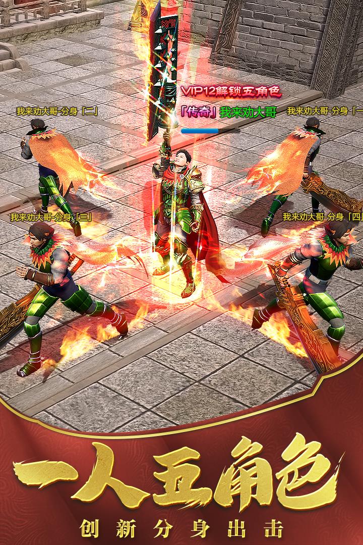 烟云传奇仿梦幻  v1.0图2