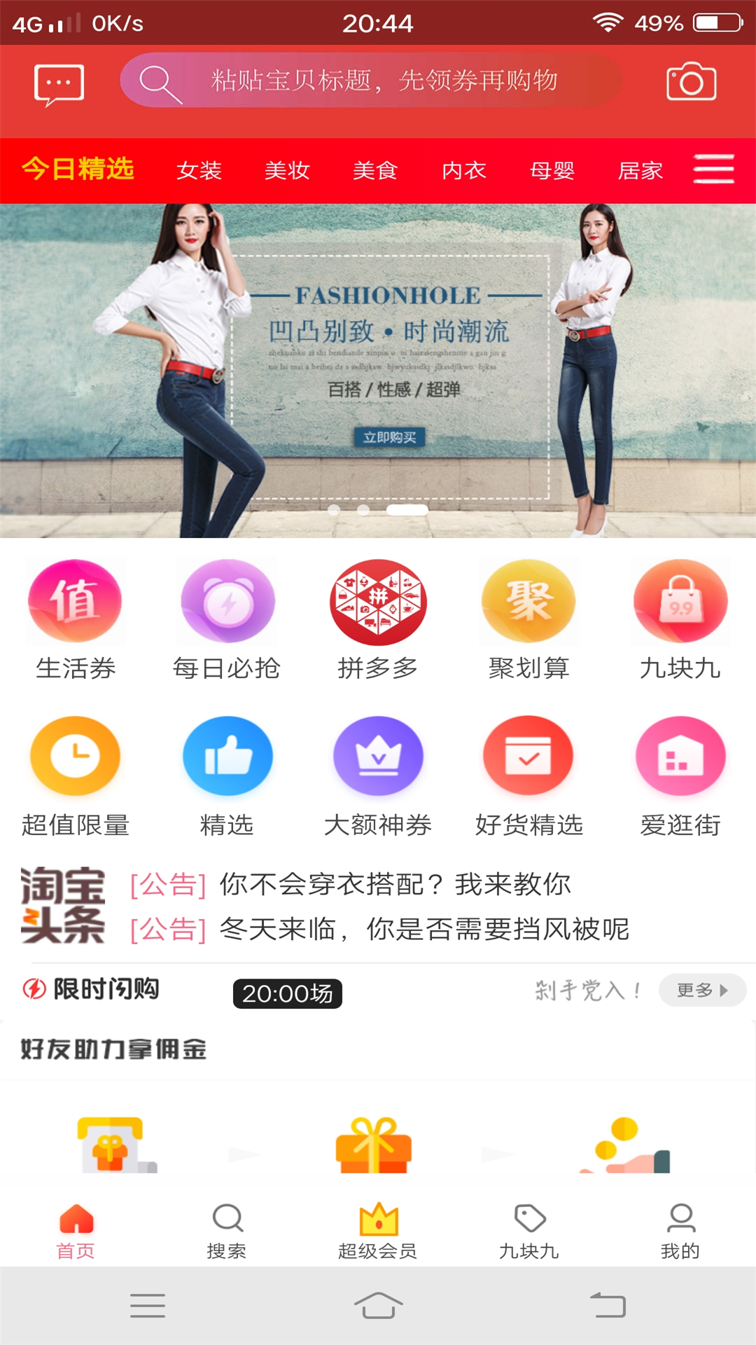优品街坊  v4.1.43图4