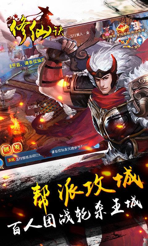 闲闲修仙诀红包版
