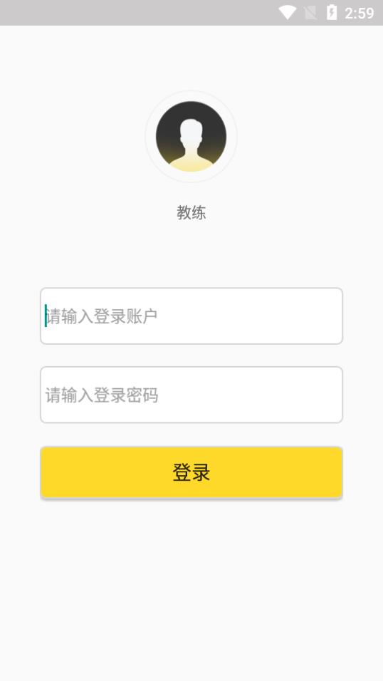 乐游宝贝教练端  v1.0图1