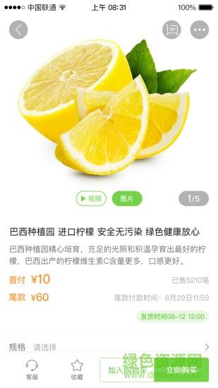 仨掌柜手机版  v1.0.8图3