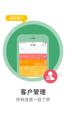 美克拉员工  v1.2.6图3