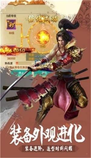 我在江湖降魔  v1.1.6图2