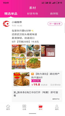 汇省  v0.0.9图3