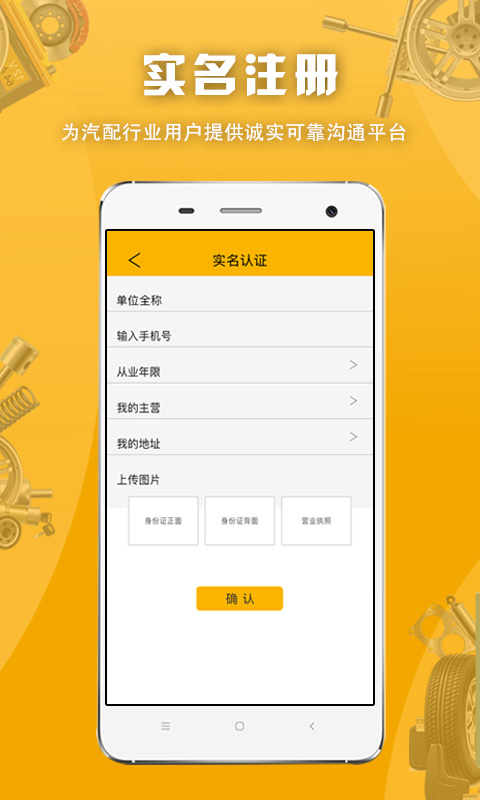 派配配  v1.9.4.4图4