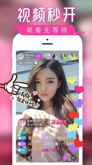 迷魅直播  v1.1.15图1