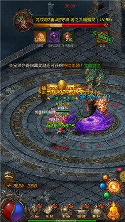 超越网络传奇  v1.0.1.3800图2