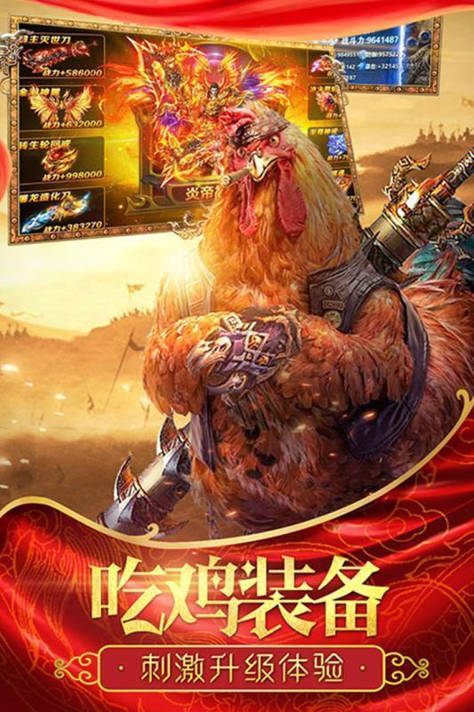 传奇变态切割版打金  v1.0图2