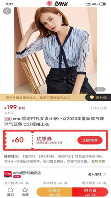 众乐淘  v0.0.5图2