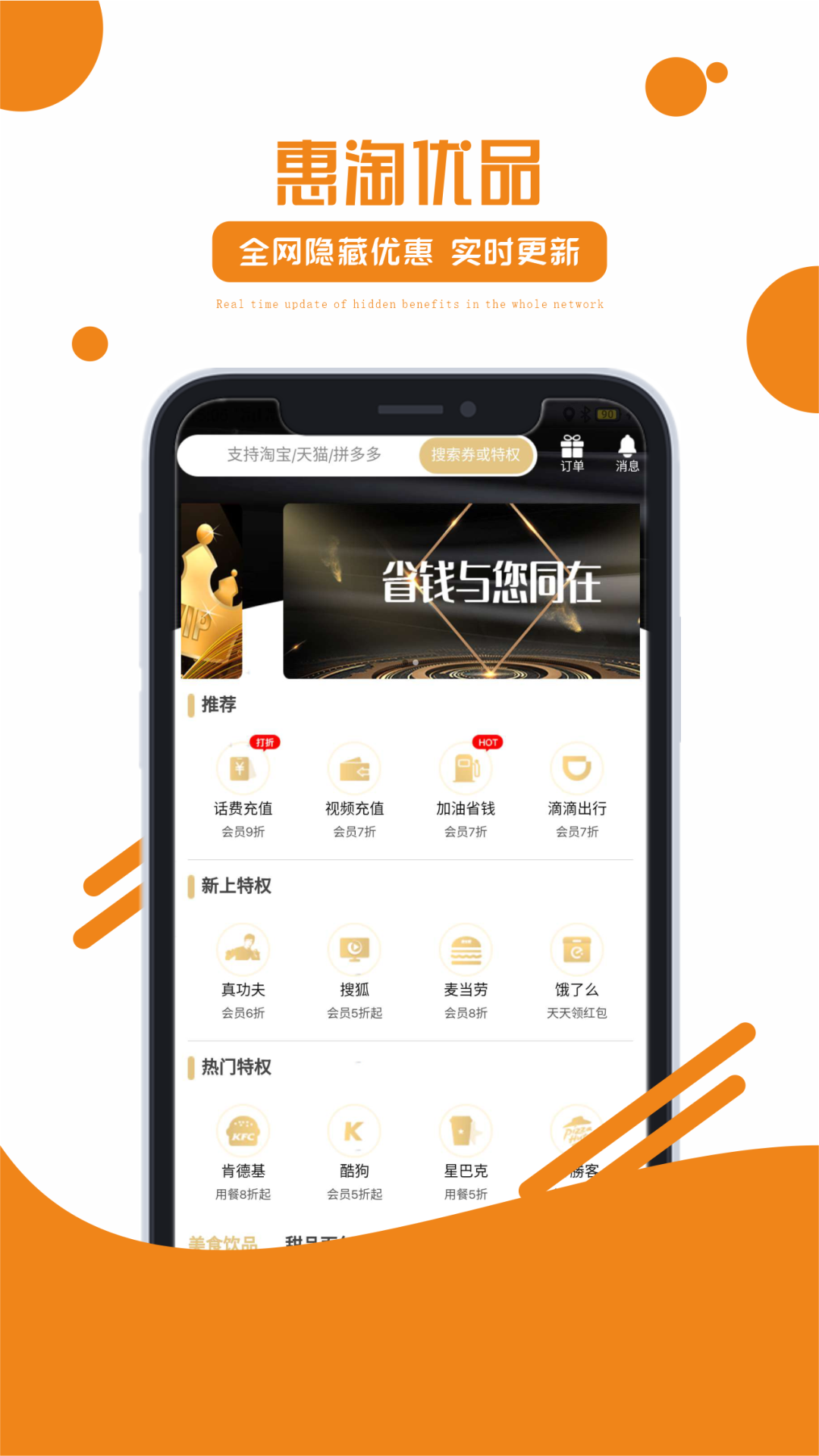 惠淘优品  v1.1.4图2