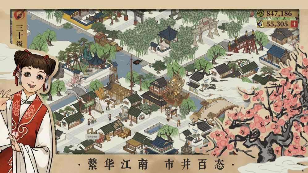 江南百景图1.4.1  v2.0.1图1