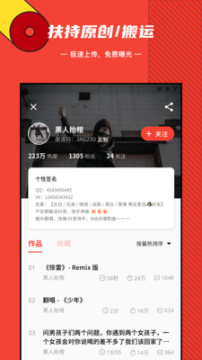 辣椒音乐  v2.2.3图5