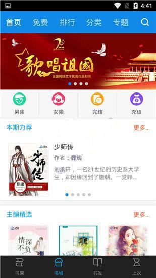 云阅文学  v1.0图1