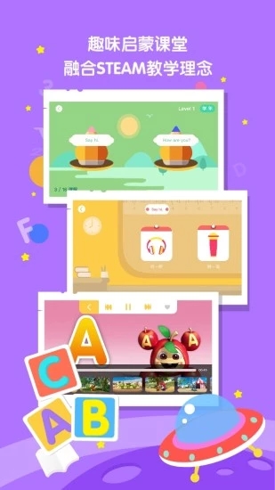 美语通  v1.2.3图3