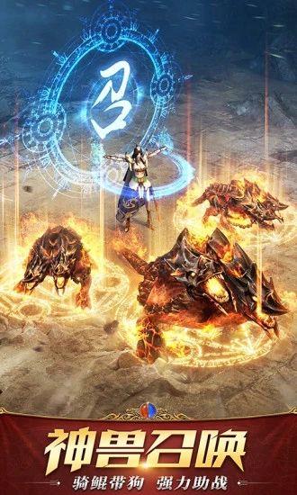 龙之战神降临  v1.1.0图2