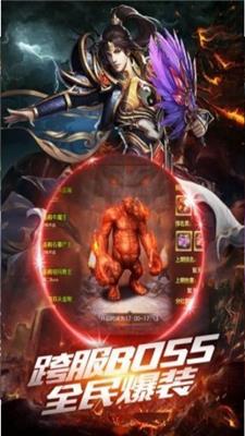 散人复古传奇  v1.76图2