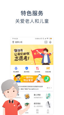 美好汇  v3.3.0图2
