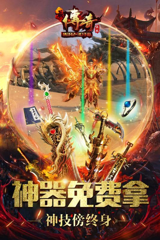 1.80飞龙元素传奇  v1.0.1图3