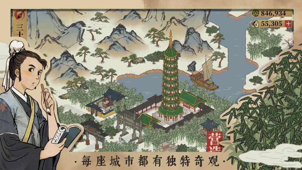 江南百景图1.4.1  v2.0.1图2