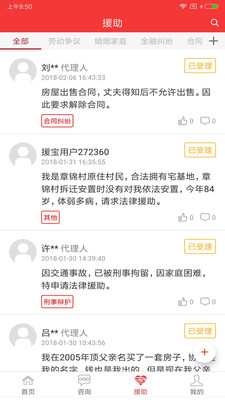 援宝  v4.9.0图3